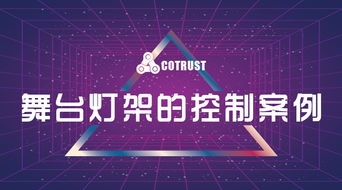 合信自動化發布工業4.0控制與聯網解決方案，推動產業數字化轉型