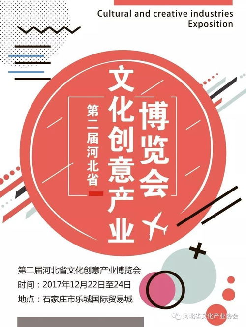 數字文化創意內容應用服務——河北省第二屆文化文創展參展商亮點