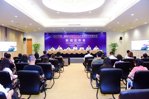 數字江南 創想未來 金雞湖論壇開啟數字文化產業新篇章